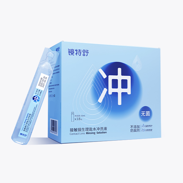接觸鏡生理鹽水沖洗液