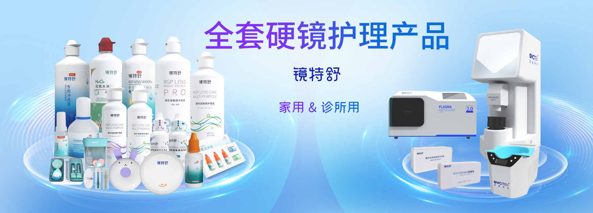 全套硬鏡護(hù)理產(chǎn)品