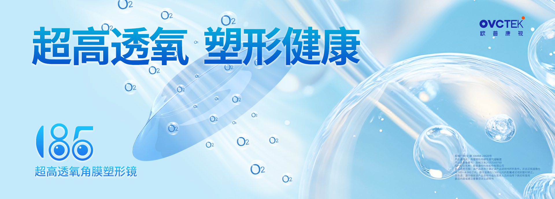 全系列硬性接觸鏡類產(chǎn)品